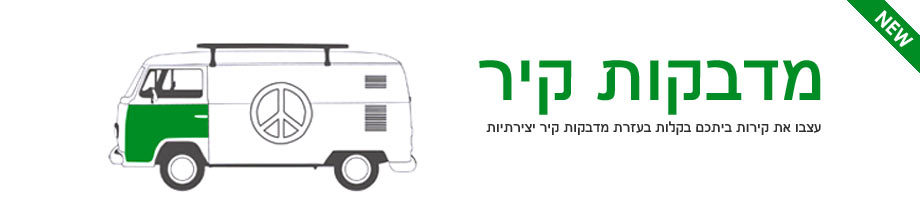 מגוון מתנות מקוריות באנימי. מדבקות קיר, מתנות לגבר, מתנות לחג, מתנות לילדים, מתנה לחברה ועוד.משלוחים חינם