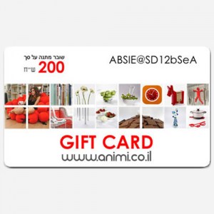 שובר מתנה על סך 200 ש