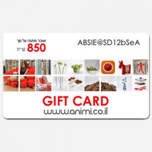 שובר מתנה על סך 850 ש